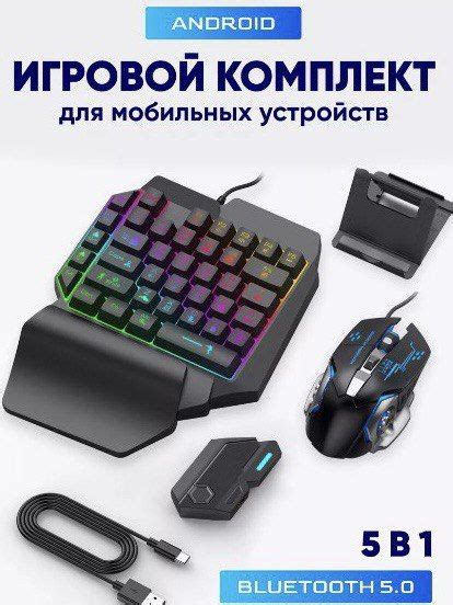 Клавиатура для телефона Gamwing Mix Lite Set (игровой набор клавиатура ...