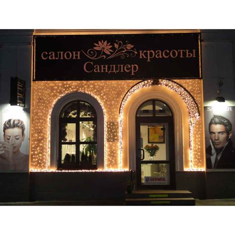 Сходи в салон красоты, а я подберу тебе развлечение на выходной ...