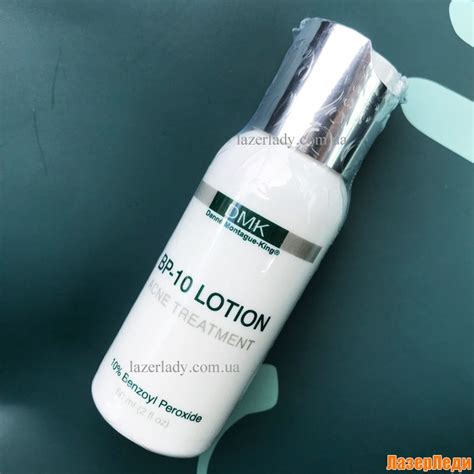 Benzoyl Peroxide Lotion 10% Danne / DMK | Лосьон, Косметика, Лечение акне