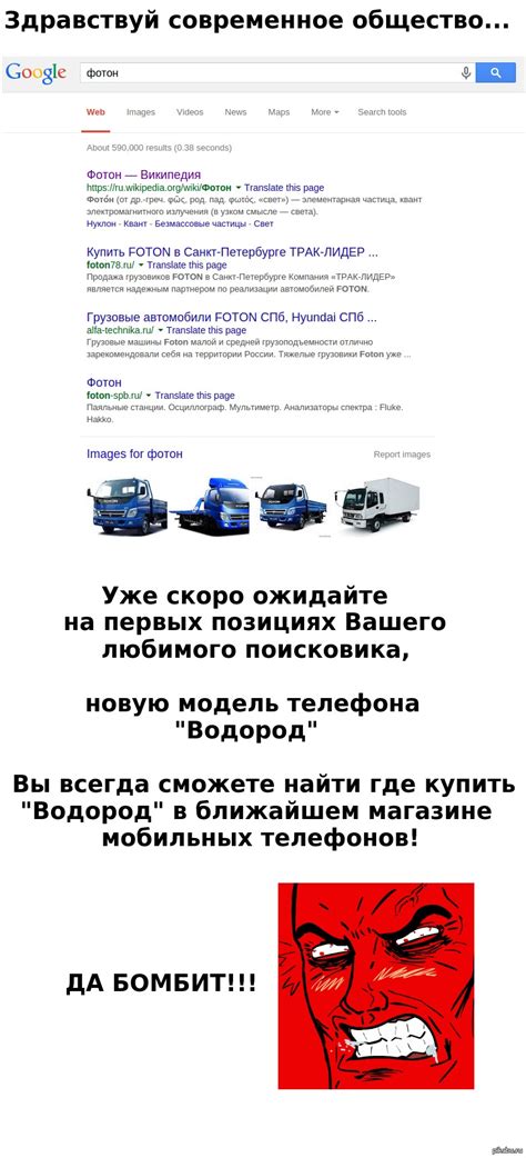 Будущее поисковых запросов. | Пикабу