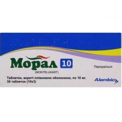 МОНТЕМАК: аналоги, дженерики, синонимы, дешевые аналоги - Medcentre.com.ua