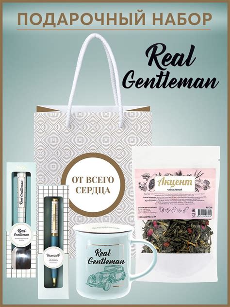 Мужской подарочный набор с кружкой Real Gentleman - купить по выгодным ...
