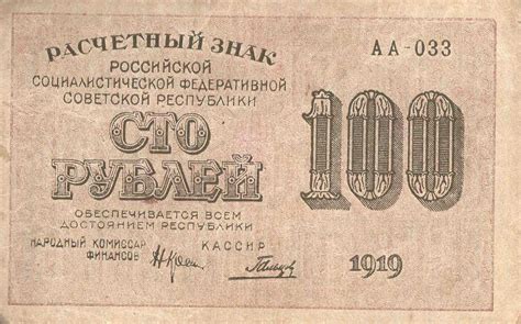 100 рублей фото прозрачные