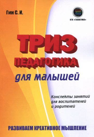 Книга: "Лего-конструирование в детском саду. ФГОС ДО" - Елена Фешина ...
