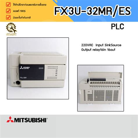 PLC MITSUBISHI FX3U 32MR ES TH Lazada Co Th