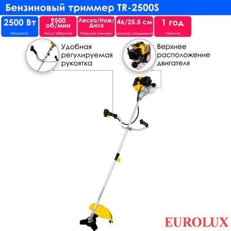 Бензиновый триммер TR-2500S Eurolux, - купить по выгодной цене в ...