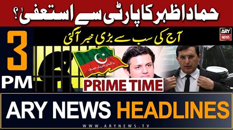 Ary News Pm Headlines Rd March Primetime Headlines Youtube