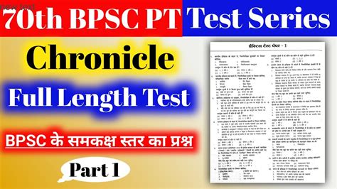 70th BPSC PT TEST SERIES Bpsc Test Series Bpsc Pt Test Series Bpsc