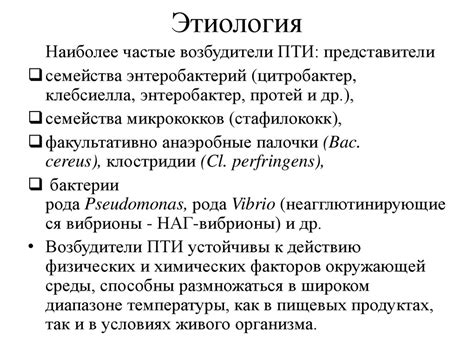 Пищевые токсикоинфекции - презентация онлайн
