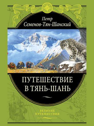 7 книг про альпинизм в 2020-м · steelinside.com