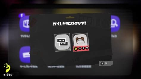 【スプラトゥーン3】隠しステージの攻略と出現条件【スプラ3】 アルテマ