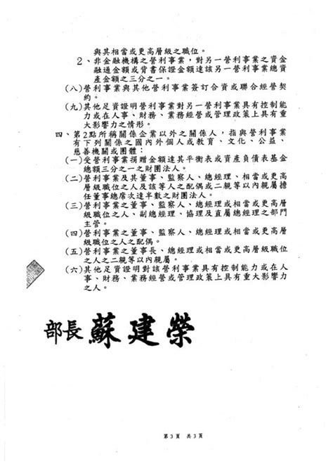 社團法人彰化縣記帳及報稅代理人公會 最新訊息 會務（講習）通知 彰化分局有關個人交易股份或出資額符合所得稅法第4條之4第3項