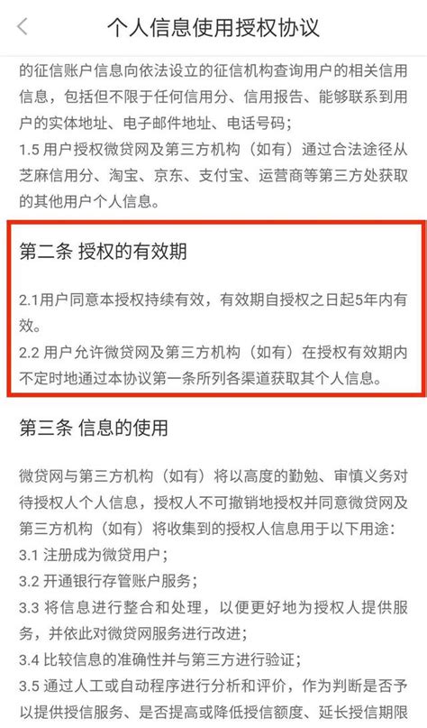 微貸網違規被警方通報，濫收用戶信息想幹嘛？ 每日頭條