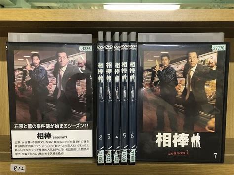 【やや傷や汚れあり】dvd 相棒 Season 1 全7巻 水谷豊 寺脇康文 ※ケース無し発送 レンタル落ち Zg3の落札情報詳細