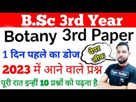 Bsc 3rd Year Botany 1st Paper 2023 B Sc 3rd Year Botany 1st Paper Bsc