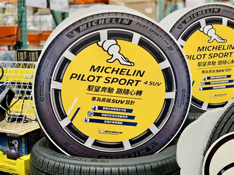 Costco好市多 Michelin 米其林 Latitude 輪胎 23555 R18 100v 68867 今購百科daybuytw