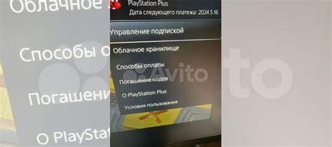 Подписка PS Plus PSN Россия Цифровой Код купить в Москве | Электроника ...