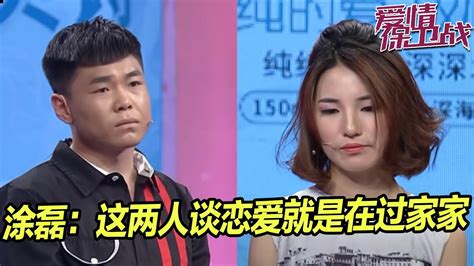 奇葩情侣！女友老拿现任和前男友比较 男友则和前任藕断丝连 惹人生气！男子抱怨女友太强势 什么都得按女友说的做《爱情保卫战》片段 Youtube