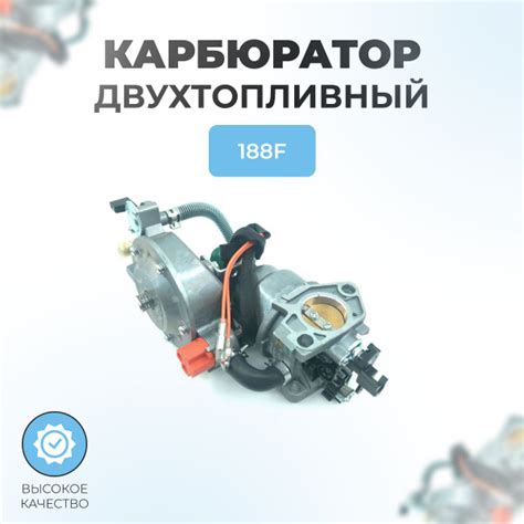 Карбюратор двухтопливный для генератора 188F (GX390) (газ-бензин) 5.0-6 ...