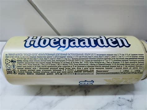 Пиво "Hoegaarden Witbier" (Хугарден Белое), с очень большой историей ...