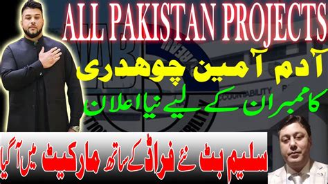 All Pakistan Projects Latest Update Adam Amin Latest Message Saleem