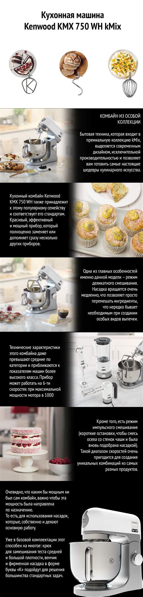 ᐉ Кухонная машина Kenwood KMX750WH • Купить в Киеве, Украине • Лучшая ...