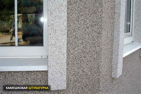 Минеральная штукатурка для фасадов: плюсы и минусы