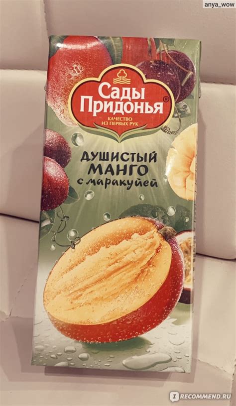 Нектар Сады Придонья Душистый манго с маракуйей - «Новый вкус любимого ...
