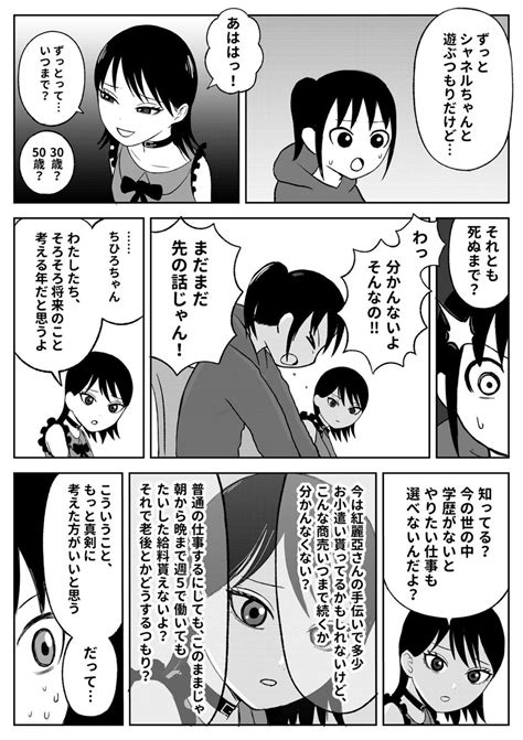 「未来はウチらの手の中33」地元最高！の漫画