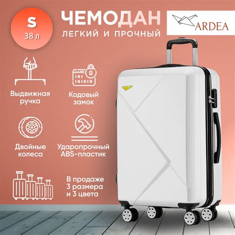 Чемодан на колесах S ARDEA, 55 см, молочный, ручная кладь Longstar ...