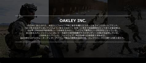 ミリタリーショップ専門店 Swat Oakley