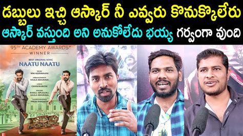 Public Response On Naatu Naatu Wins Oscar Ntr Ram Charan Rrr