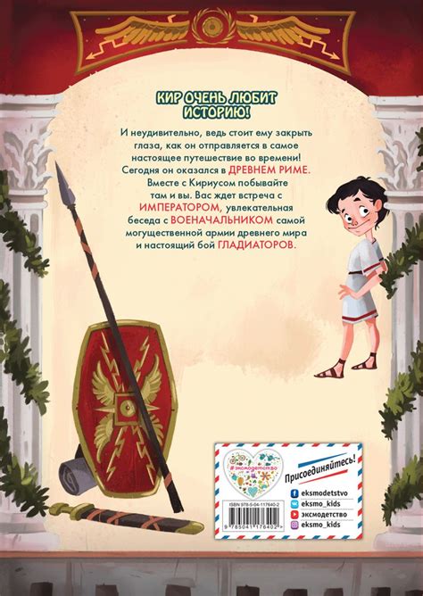 Один день в Древнем Риме — 365 Книг