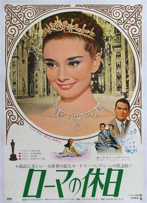 Roman Holiday Movie Poster Print (11 x 17) - Item # MOVGJ0760 - Posterazzi