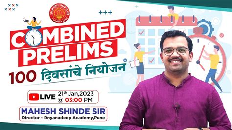 Combine Prelims Days Strategy By Mahesh Shinde Sir Youtube