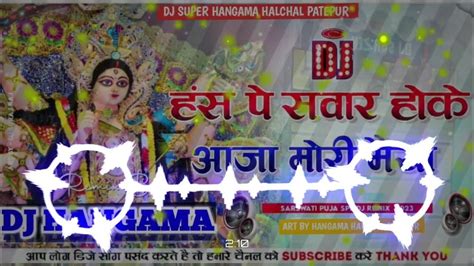 Hans Pe Sawar Hoke Aaja Mori Maiya Sarswati Pusa Dj Remix 2023 Dj Super