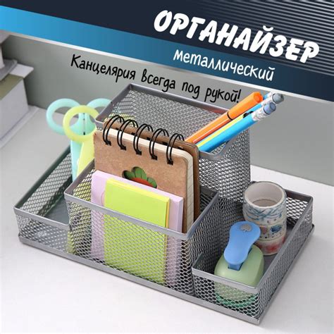 Органайзер для канцелярии, металлический, подставка для канцелярии на ...