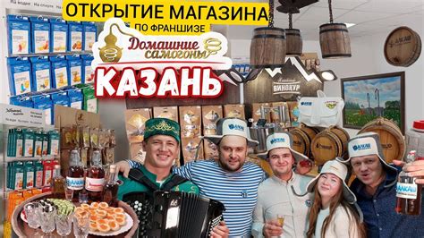 Открытие магазина самогонных аппаратов по франшизе "Домашние самогоны ...