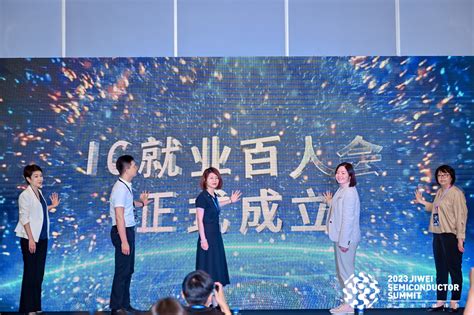 共探“产学研”融合发展之道，第二届集微半导体人力资源大会精彩纷呈