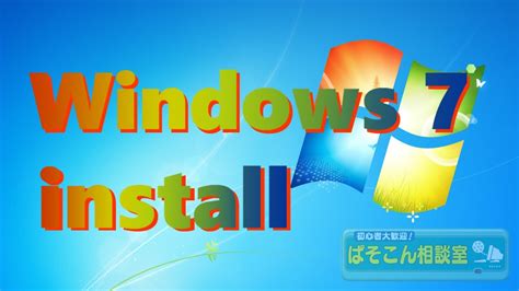 Windows 7 Professional Install Youtube