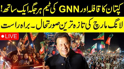 Live L Pti Long March L Imran Khan On Container L Haqeeqi Azadi March L