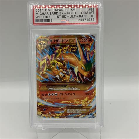 Yahooオークション 即発送 Mリザードンex Ur Psa10 鑑定済み メガ