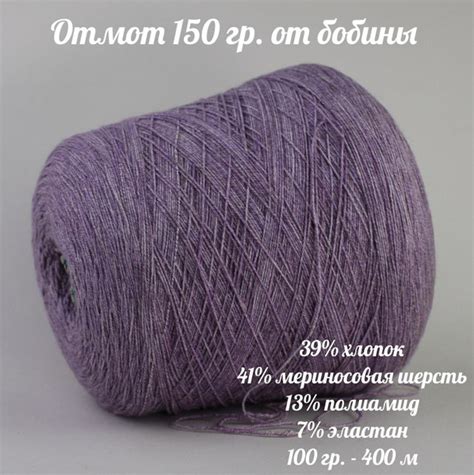Бобинная носочная пряжа Calzetteria Cotton Stretch Melange, отмот 150г ...