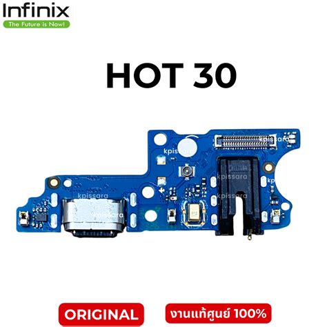 กนชารจ บอรดชารจ infinix hot แพรตดชารจ ตรงรน คณภาพของแทศนย Hot อะไหลมอถอ