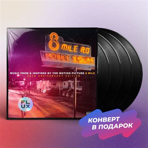 Виниловая пластинка Various 8 Mile OST (Black 4LP), Винил, Хип-хоп ...