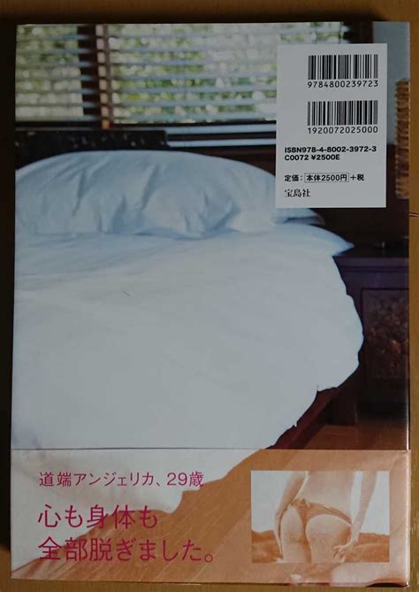 Yahoo オークション 即決 道端アンジェリカ 写真集 NUDE FACE 1版