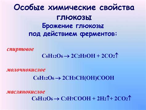 Углеводы - презентация онлайн