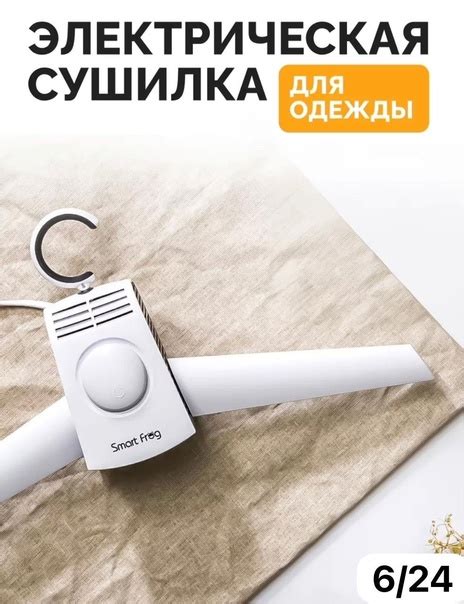 Электрическая сушилка для одежды и обуви Цена 850руб Портативная ...