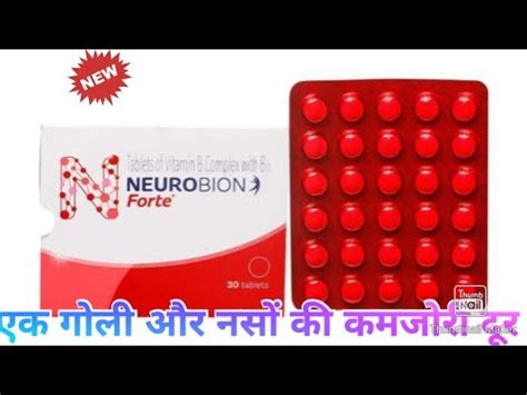 Neurobion Tablet Neurobion Forte Tablet Benefits Youtube