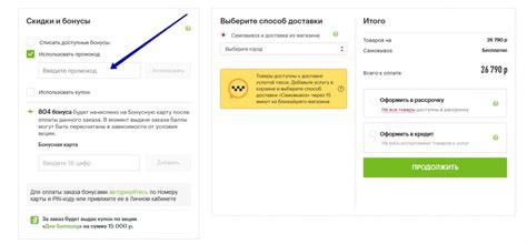 Промокоды Эльдорадо - скидки и купоны на март 2025 бесплатно